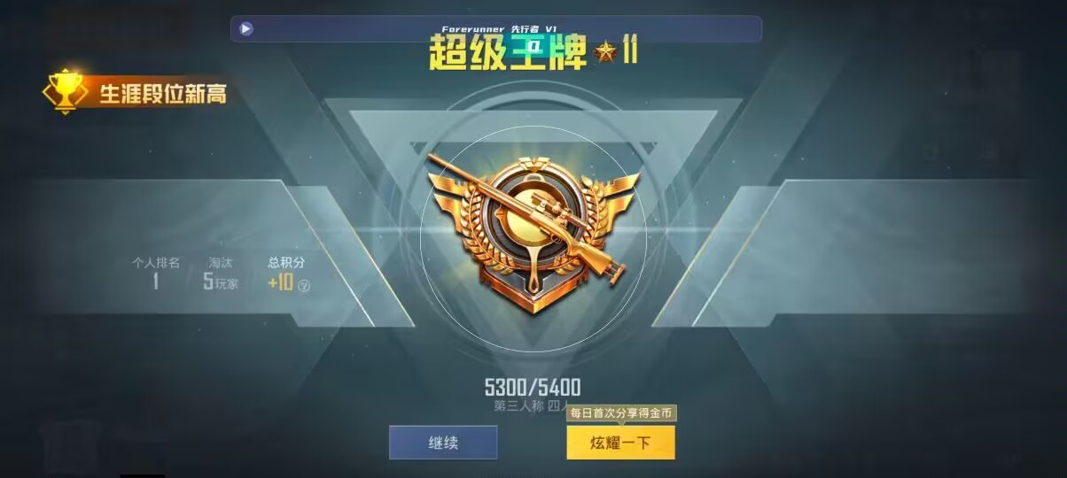 和平精英先行者透视直装 - 和平精英1元1小时辅助辅助预览图